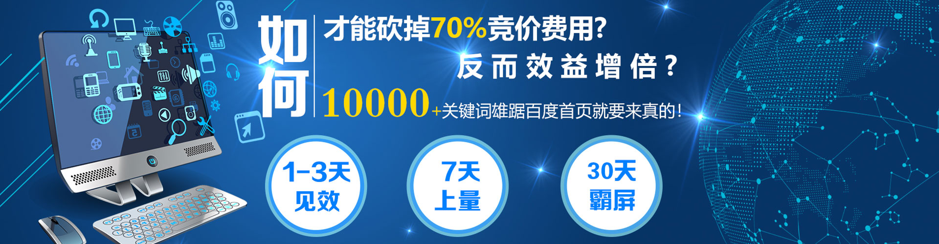 阜平竞价广告